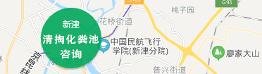 新津清掏化粪池服务片区地图